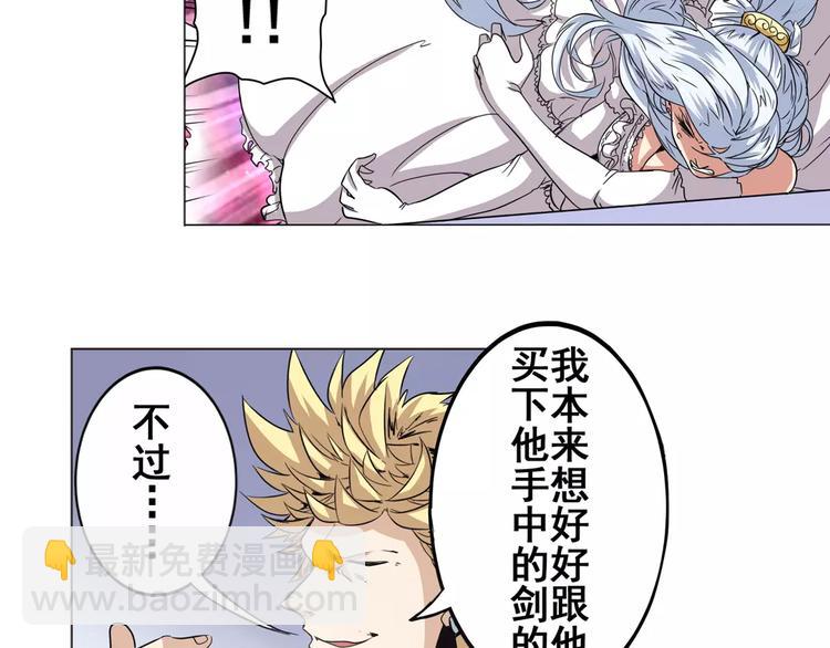 🍜英雄再临（英雄？我早就不当了） 第36话 第31页