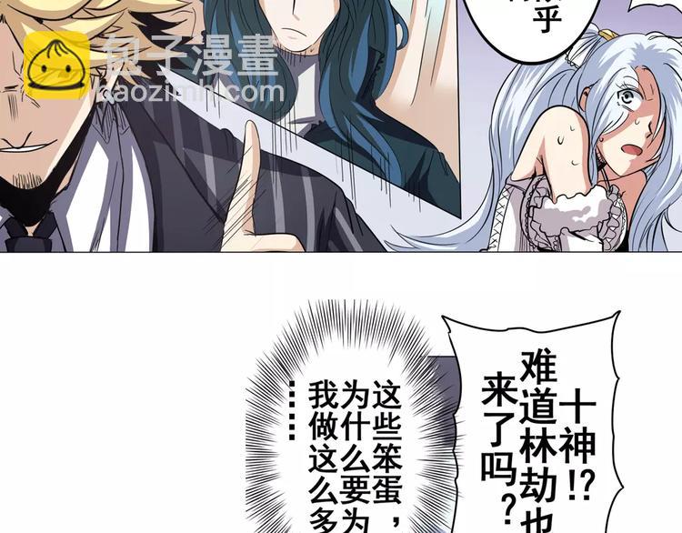 🍜英雄再临（英雄？我早就不当了） 第36话 第33页