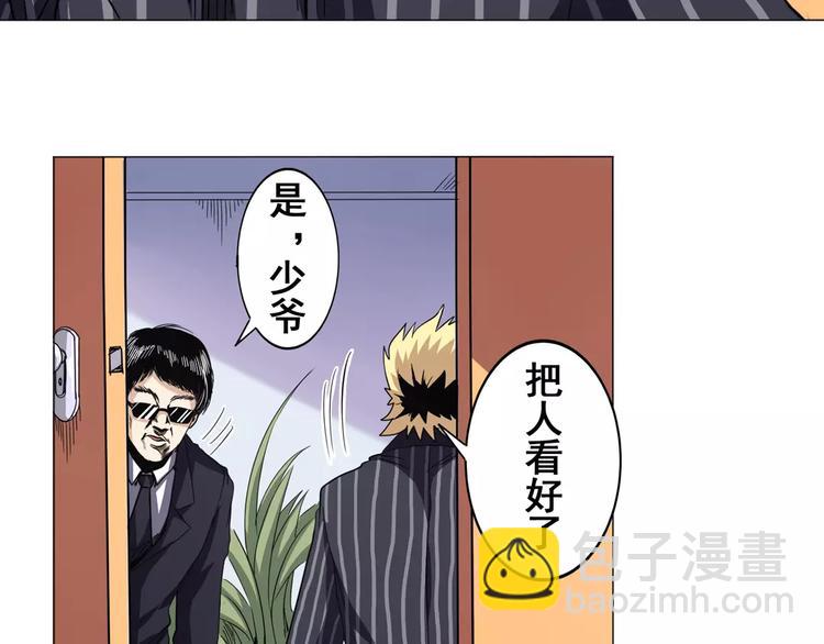 🍜英雄再临（英雄？我早就不当了） 第36话 第36页