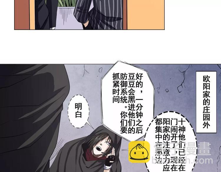 🍜英雄再临（英雄？我早就不当了） 第36话 第37页