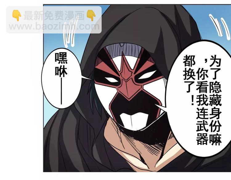 🍜英雄再临（英雄？我早就不当了） 第36话 第44页