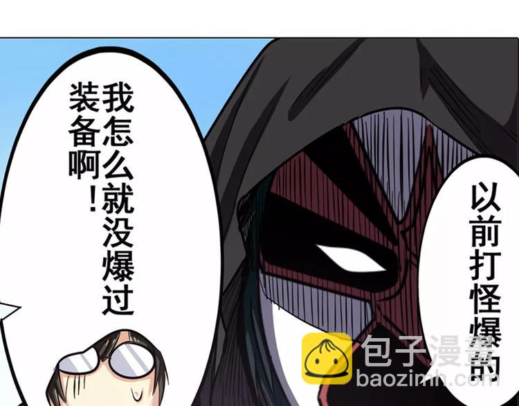 🍜英雄再临（英雄？我早就不当了） 第36话 第46页