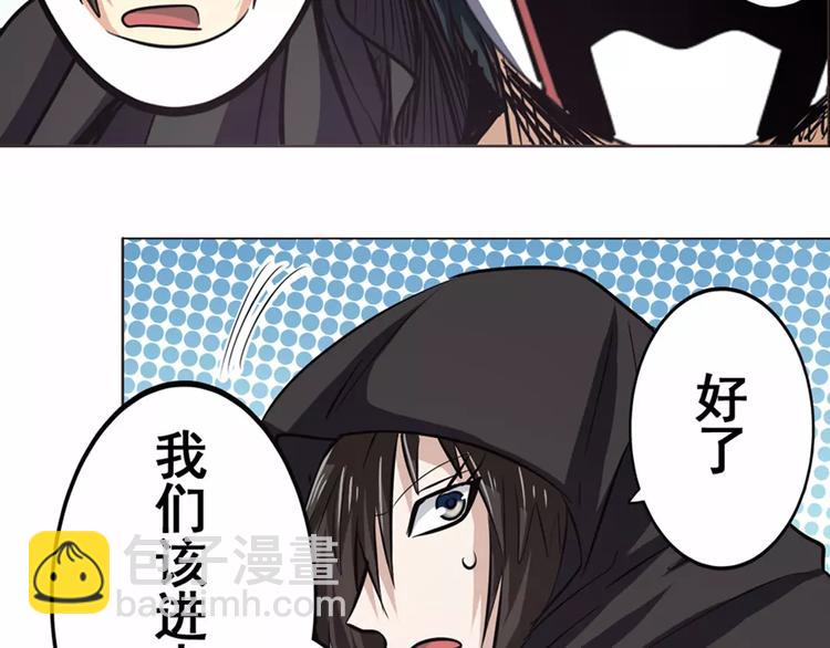 🍜英雄再临（英雄？我早就不当了） 第36话 第47页