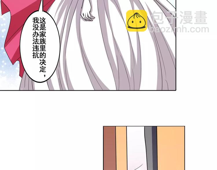 🍜英雄再临（英雄？我早就不当了） 第36话 第5页