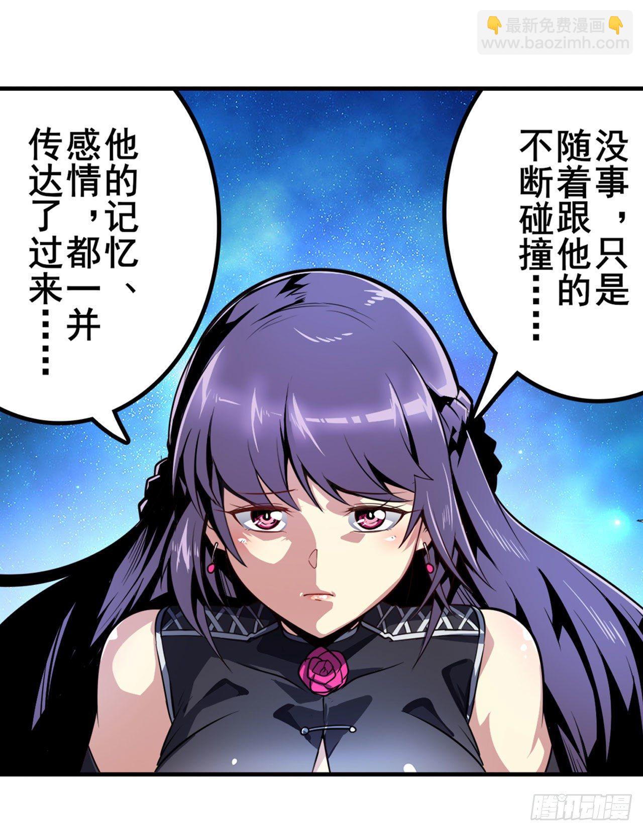 🍜英雄再临（英雄？我早就不当了） 第352话 其名蕴含之意 第10页