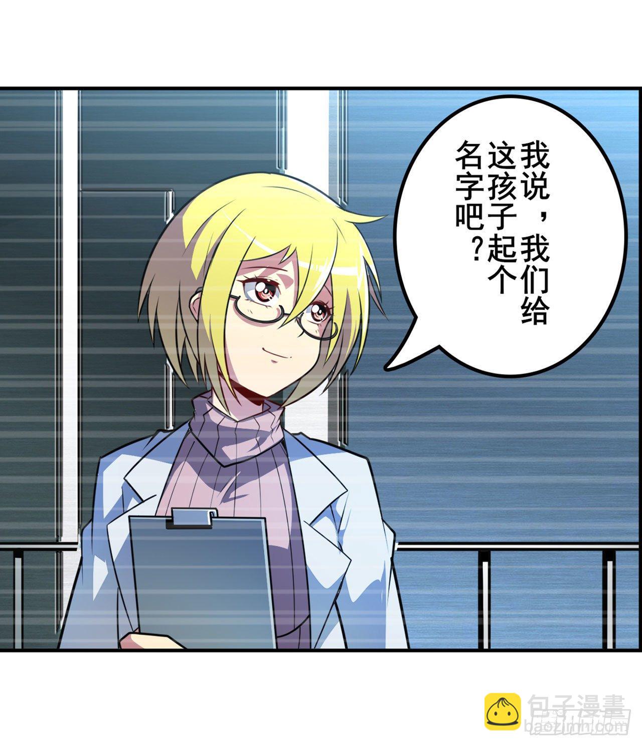 🍜英雄再临（英雄？我早就不当了） 第352话 其名蕴含之意 第13页