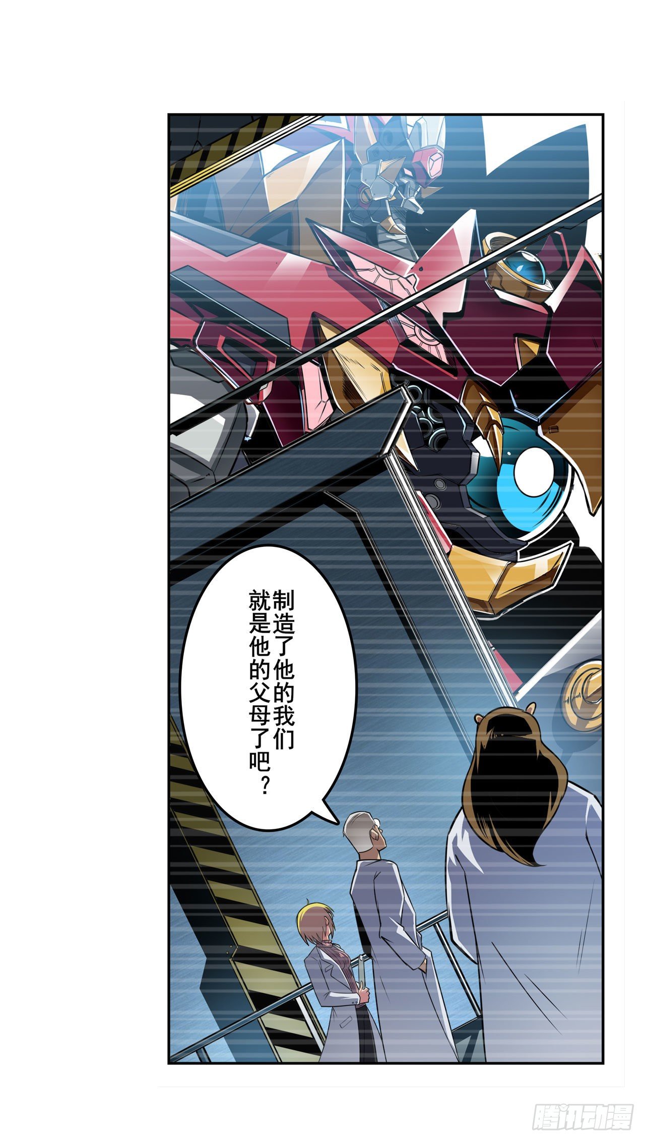 🍜英雄再临（英雄？我早就不当了） 第352话 其名蕴含之意 第15页