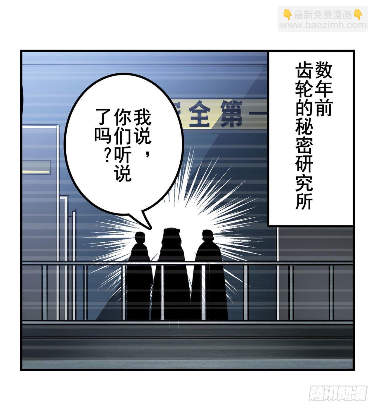 🍜英雄再临（英雄？我早就不当了） 第352话 其名蕴含之意 第2页