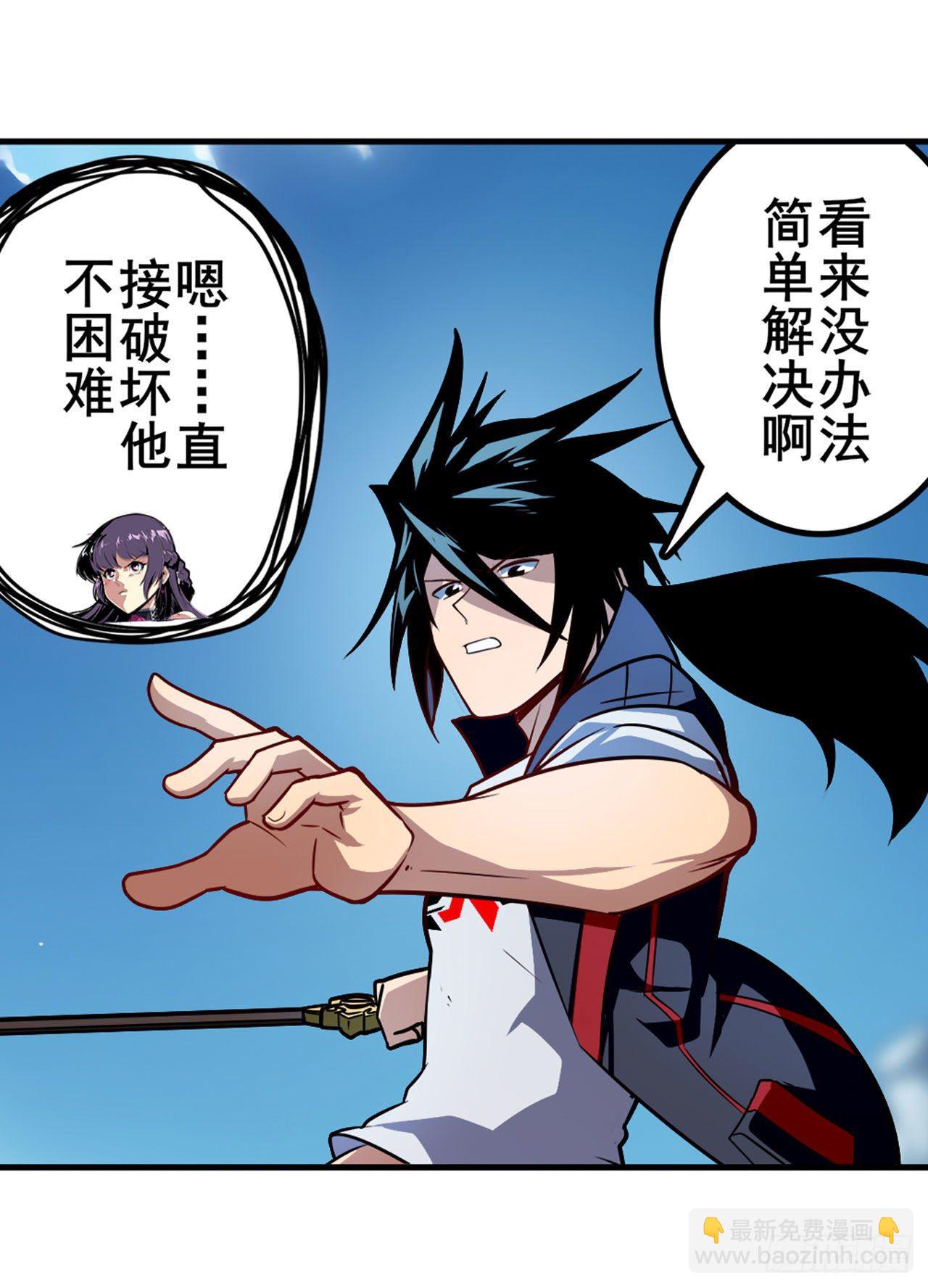 🍜英雄再临（英雄？我早就不当了） 第352话 其名蕴含之意 第25页