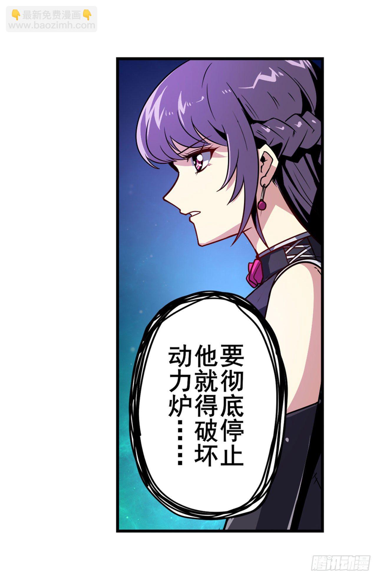 🍜英雄再临（英雄？我早就不当了） 第352话 其名蕴含之意 第26页