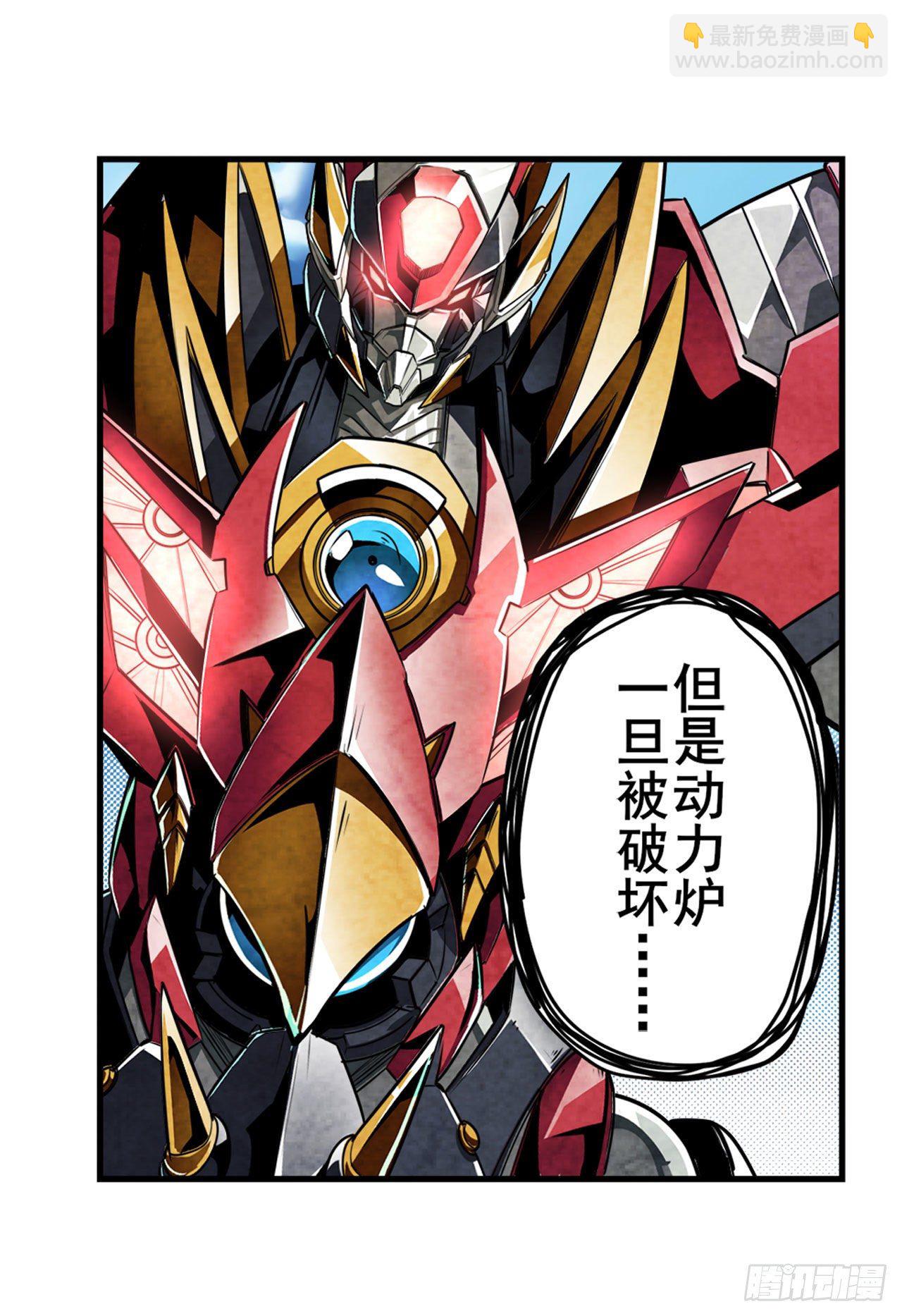 🍜英雄再临（英雄？我早就不当了） 第352话 其名蕴含之意 第27页