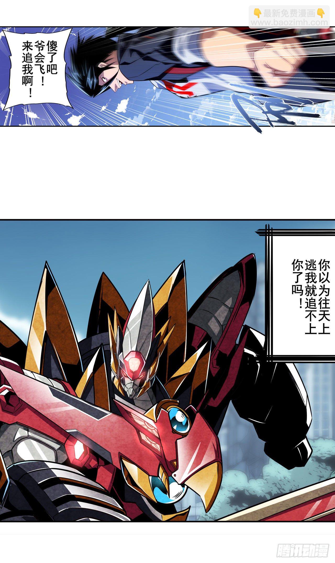 🍜英雄再临（英雄？我早就不当了） 第352话 其名蕴含之意 第32页