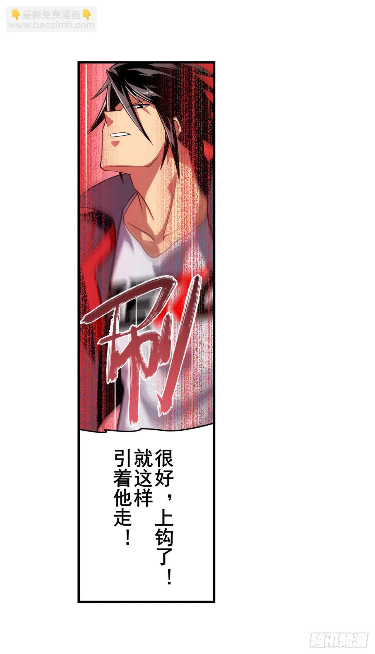 🍜英雄再临（英雄？我早就不当了） 第352话 其名蕴含之意 第35页