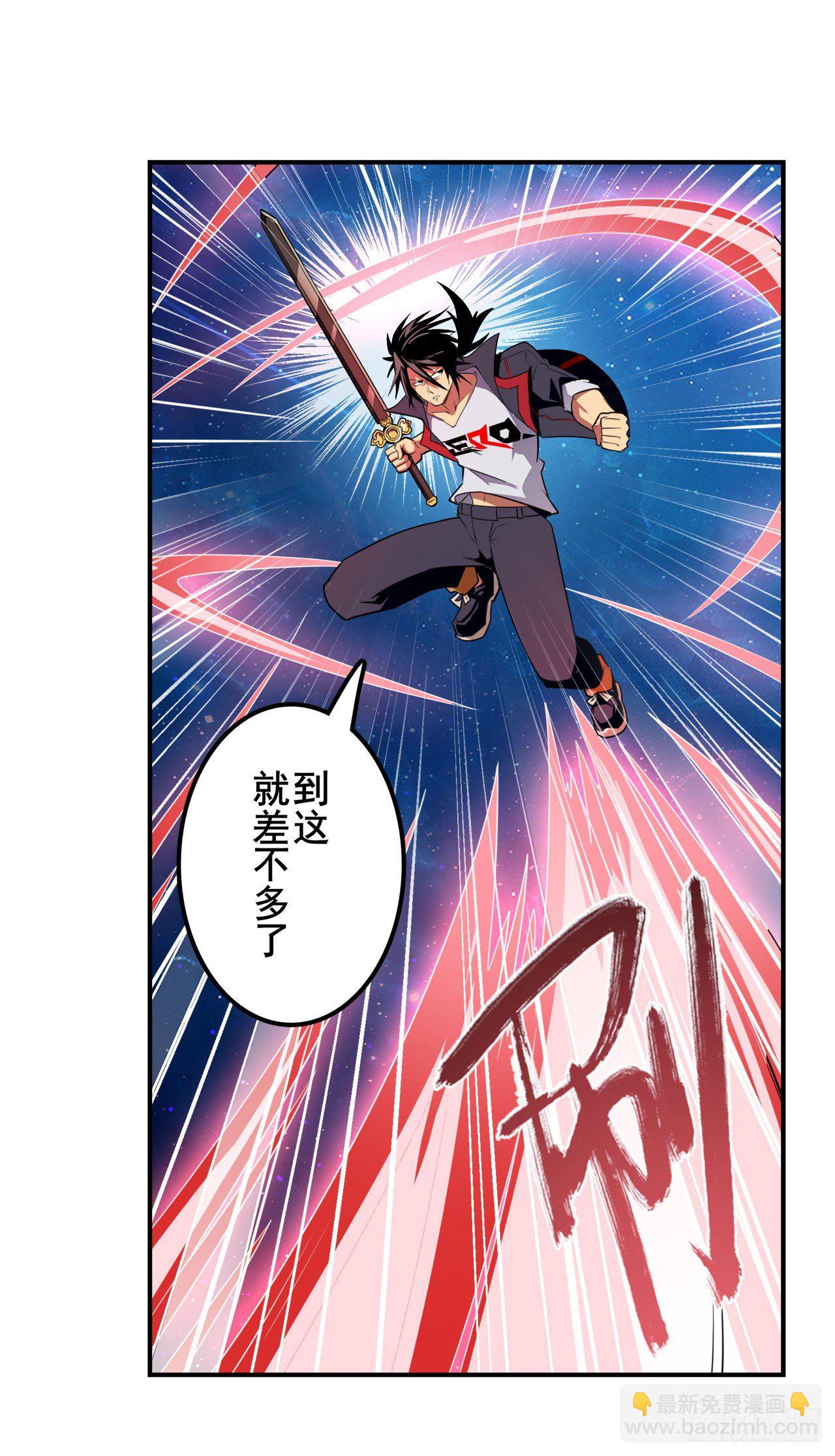 🍜英雄再临（英雄？我早就不当了） 第352话 其名蕴含之意 第37页