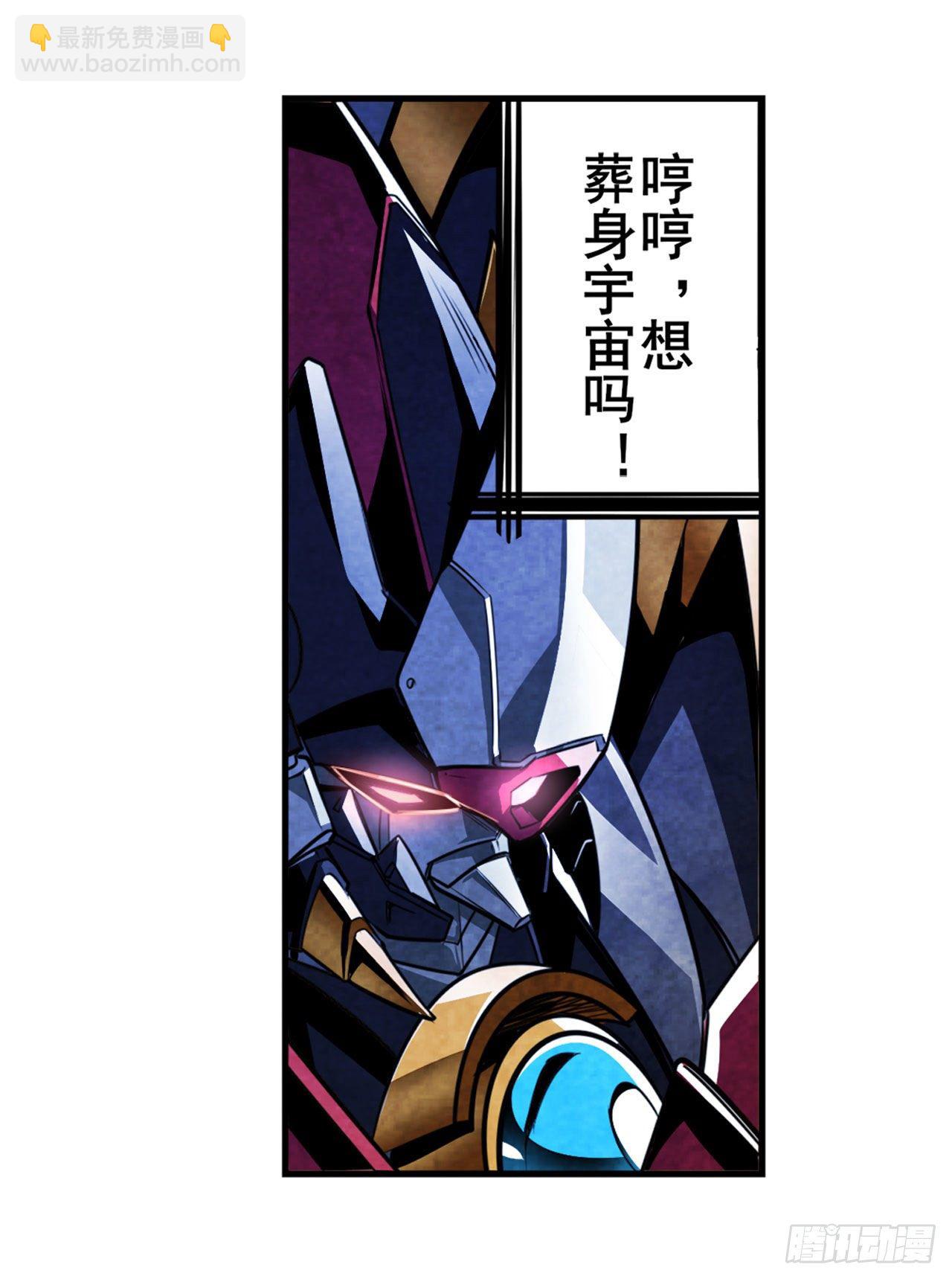 🍜英雄再临（英雄？我早就不当了） 第352话 其名蕴含之意 第39页