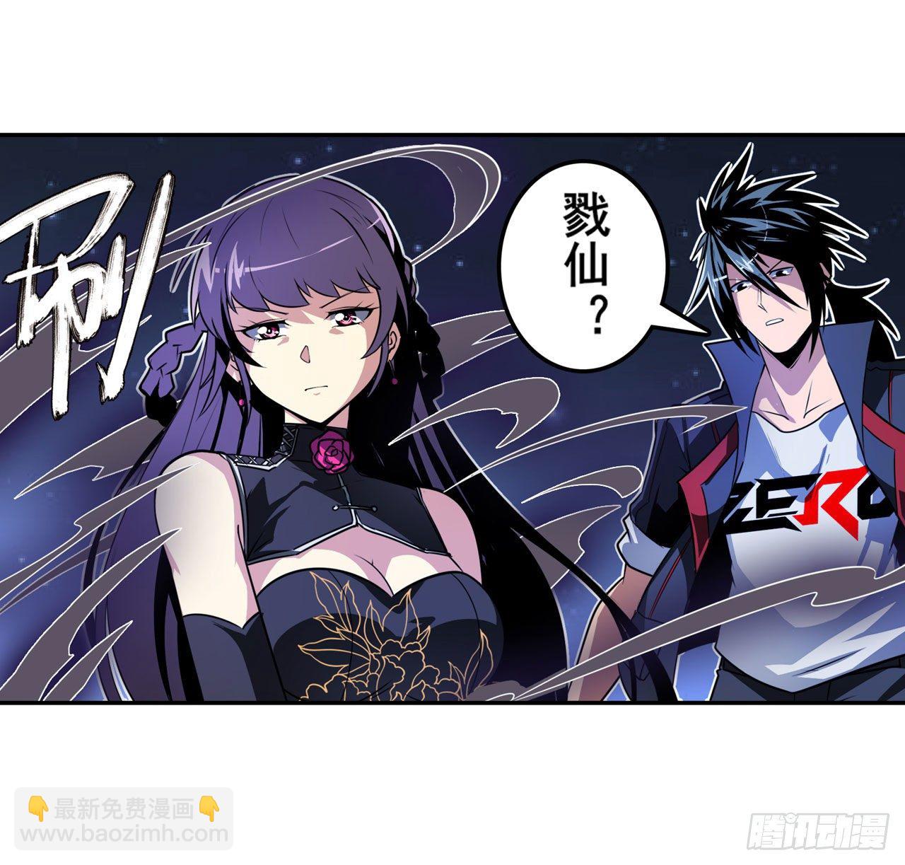 🍜英雄再临（英雄？我早就不当了） 第352话 其名蕴含之意 第41页
