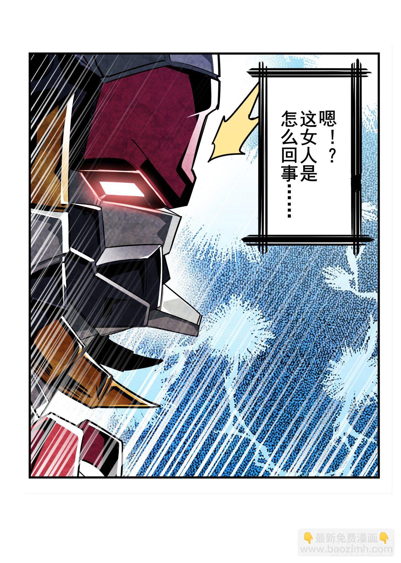 🍜英雄再临（英雄？我早就不当了） 第352话 其名蕴含之意 第42页