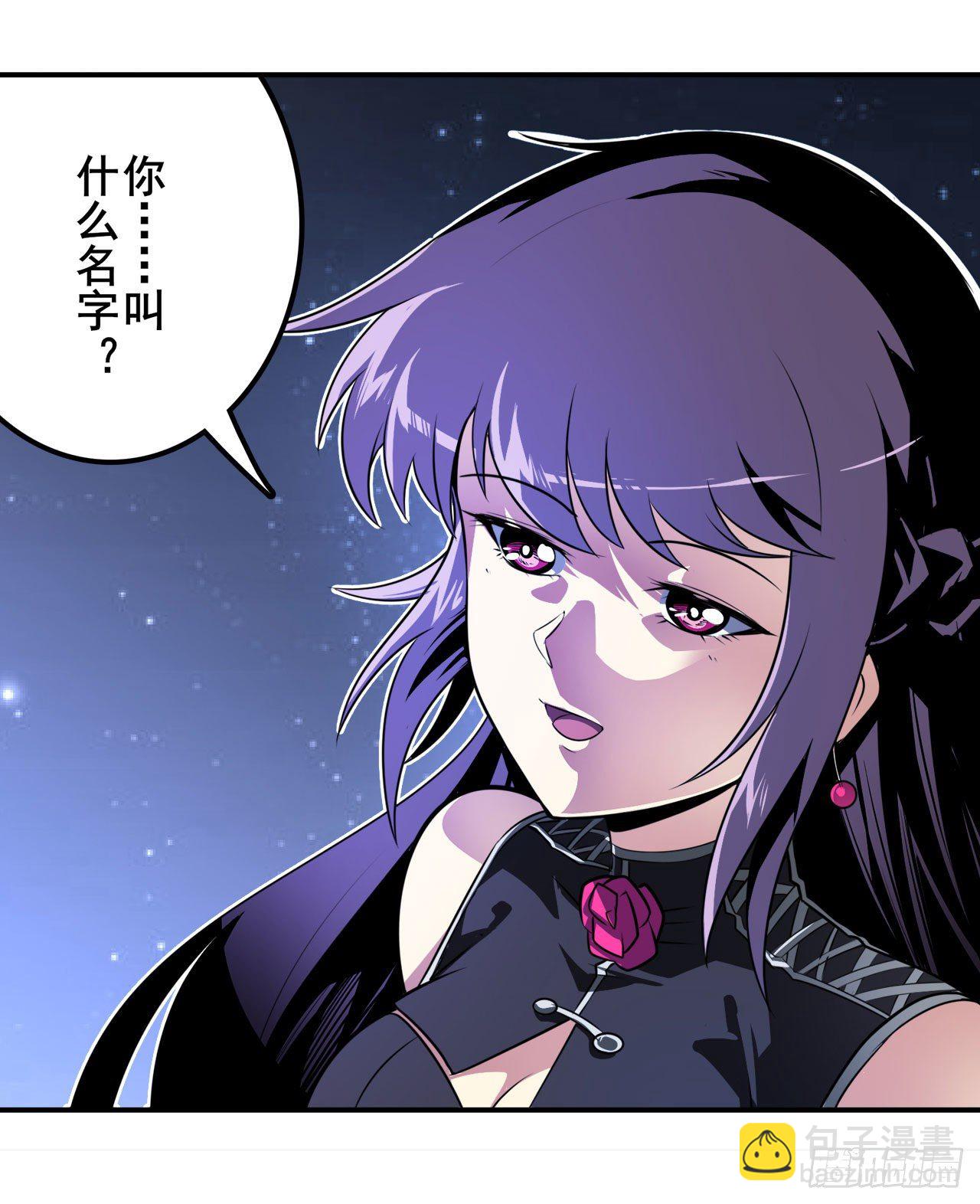 🍜英雄再临（英雄？我早就不当了） 第352话 其名蕴含之意 第43页