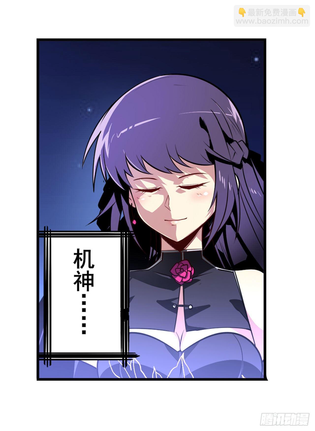 🍜英雄再临（英雄？我早就不当了） 第352话 其名蕴含之意 第49页