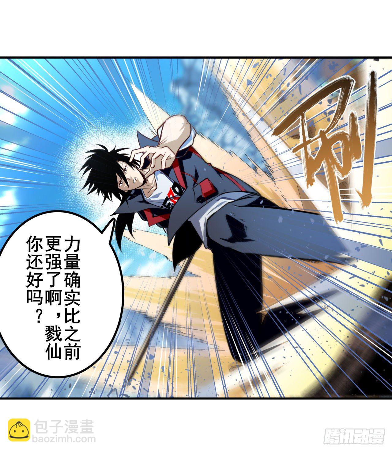 🍜英雄再临（英雄？我早就不当了） 第352话 其名蕴含之意 第9页