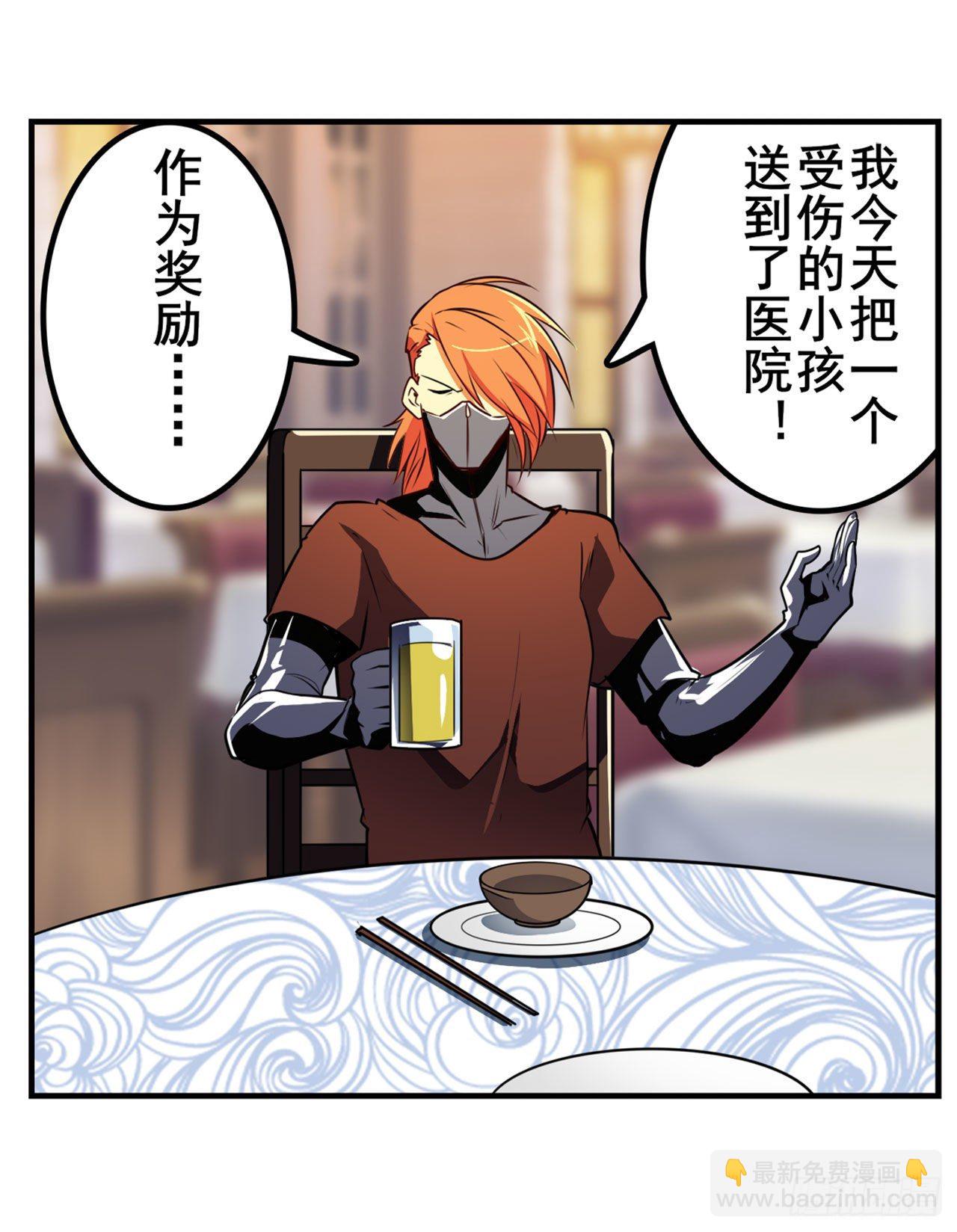 🍜英雄再临（英雄？我早就不当了） 第356话 天神洛基 第10页