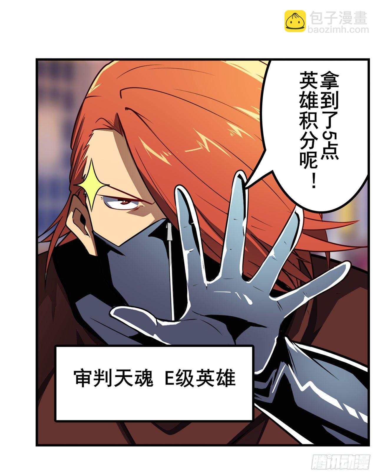 🍜英雄再临（英雄？我早就不当了） 第356话 天神洛基 第11页