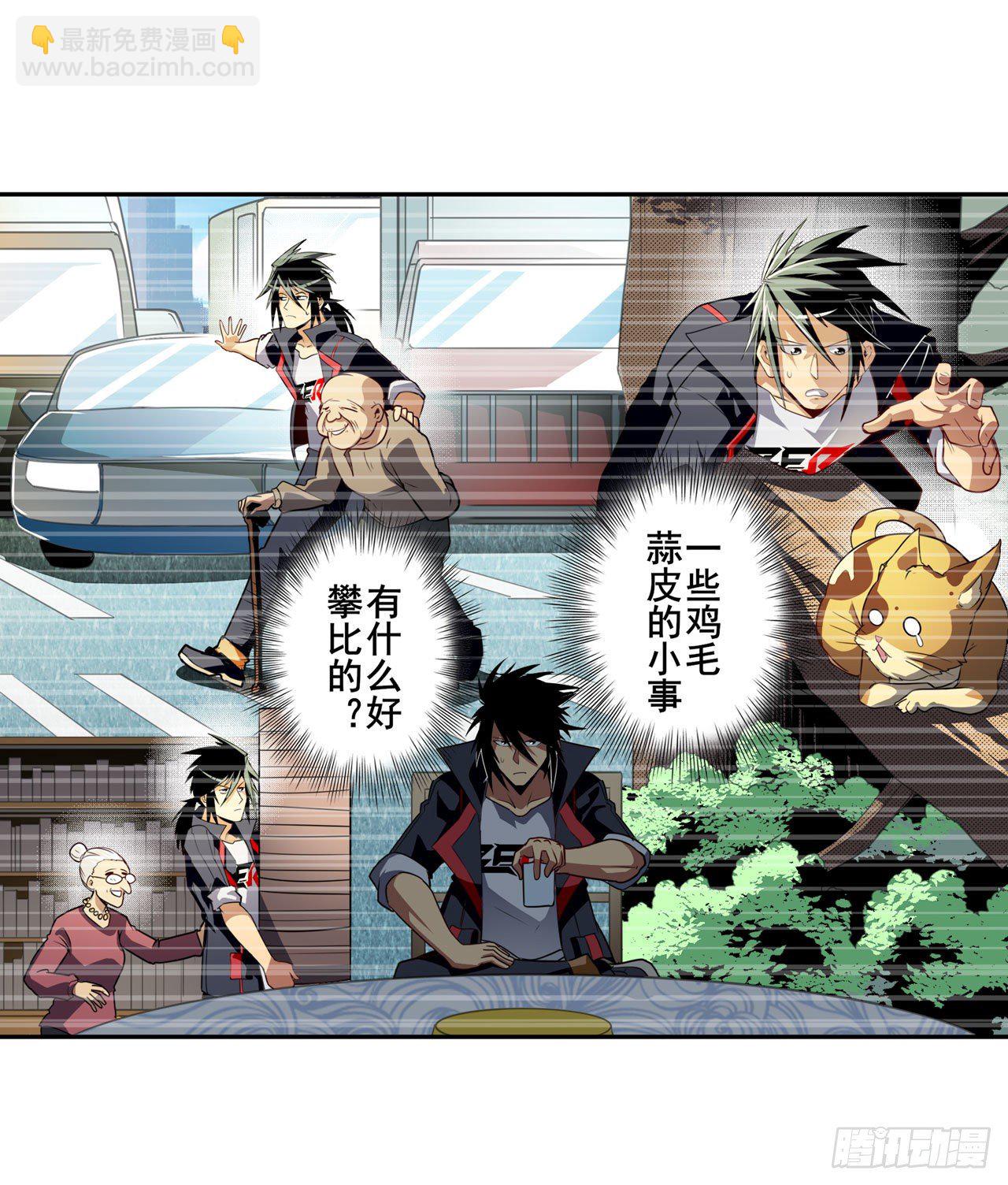 🍜英雄再临（英雄？我早就不当了） 第356话 天神洛基 第14页