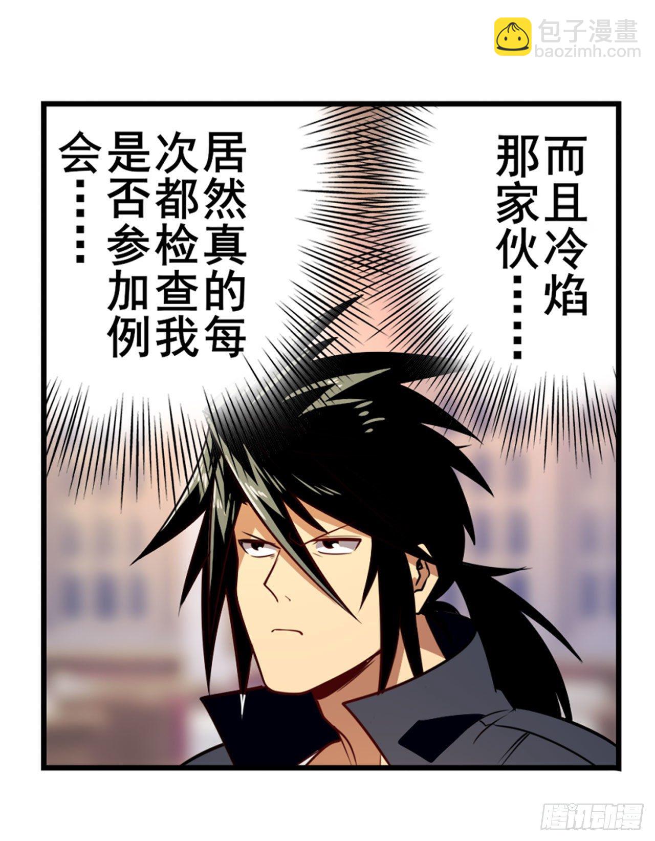 🍜英雄再临（英雄？我早就不当了） 第356话 天神洛基 第15页