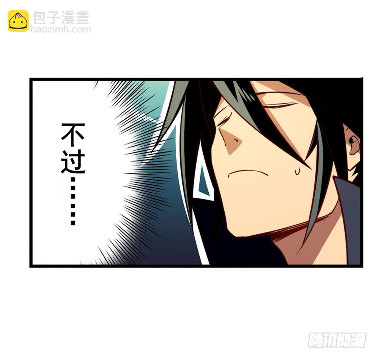 🍜英雄再临（英雄？我早就不当了） 第356话 天神洛基 第16页