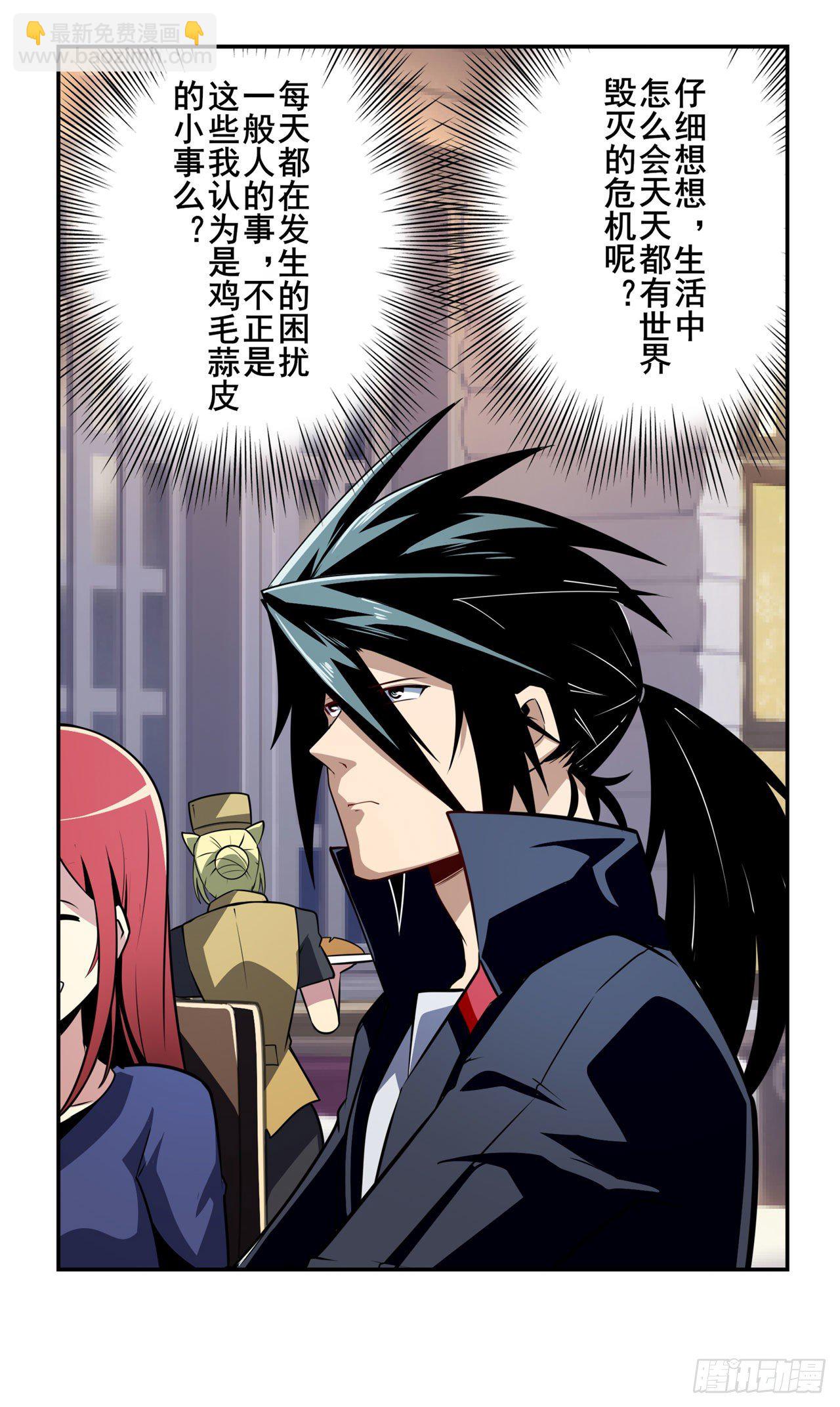 🍜英雄再临（英雄？我早就不当了） 第356话 天神洛基 第17页