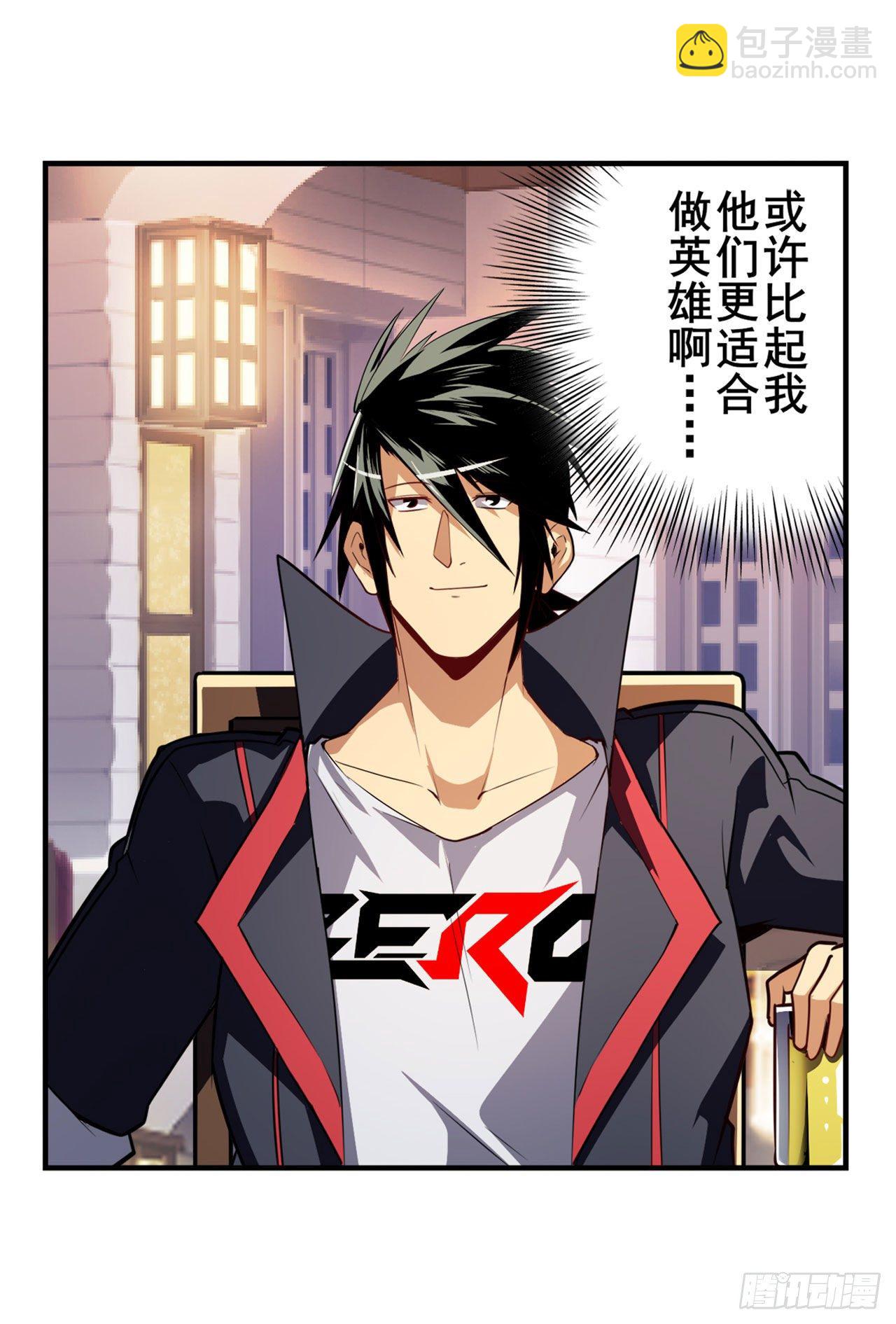 🍜英雄再临（英雄？我早就不当了） 第356话 天神洛基 第19页