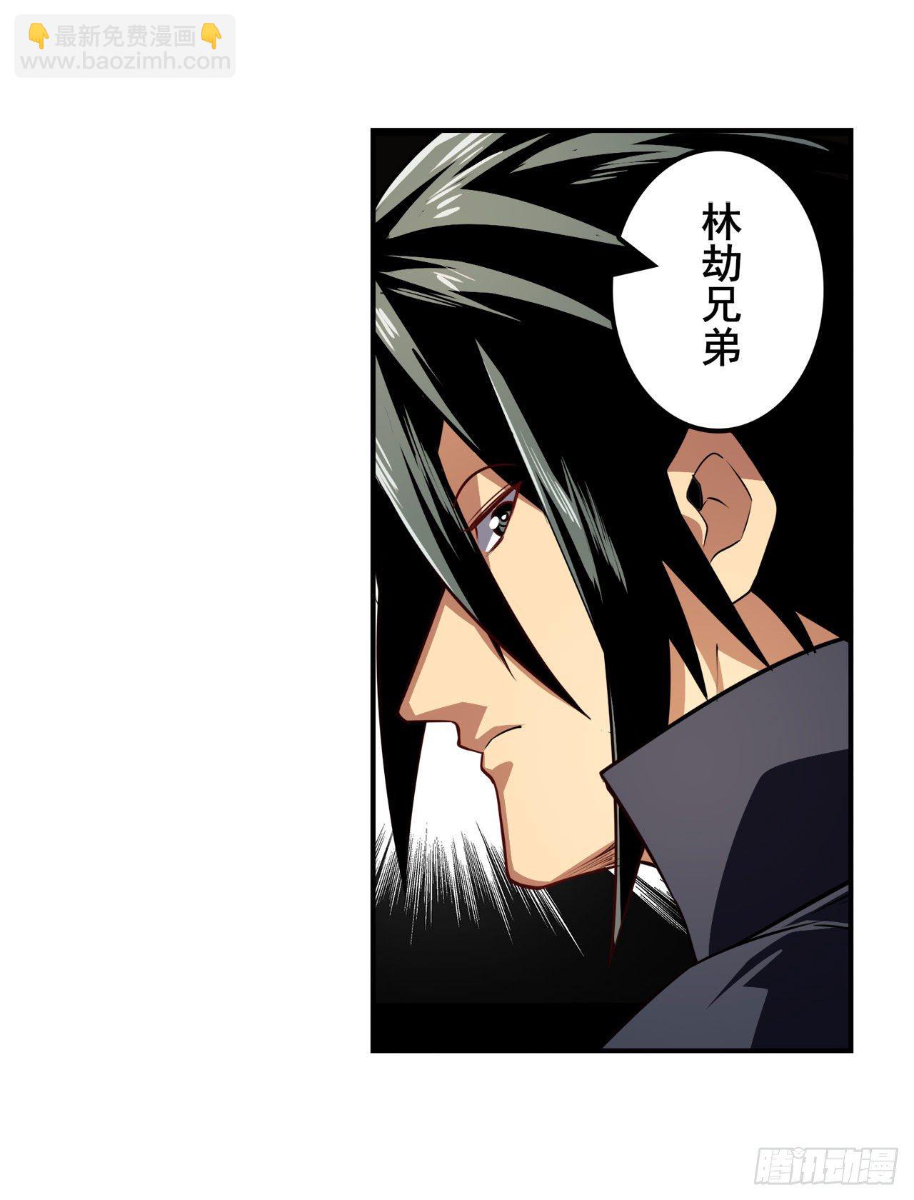 🍜英雄再临（英雄？我早就不当了） 第356话 天神洛基 第20页