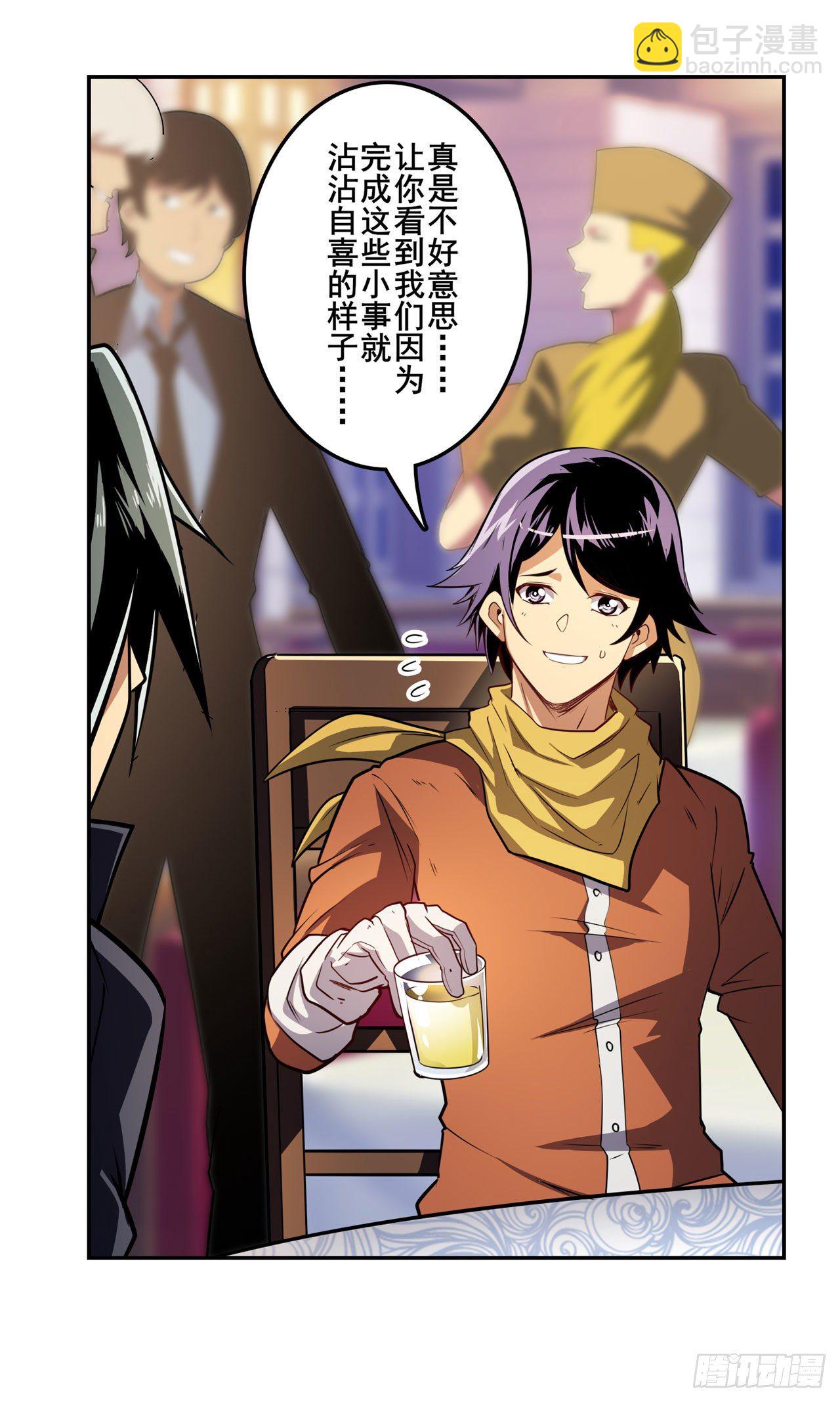 🍜英雄再临（英雄？我早就不当了） 第356话 天神洛基 第22页