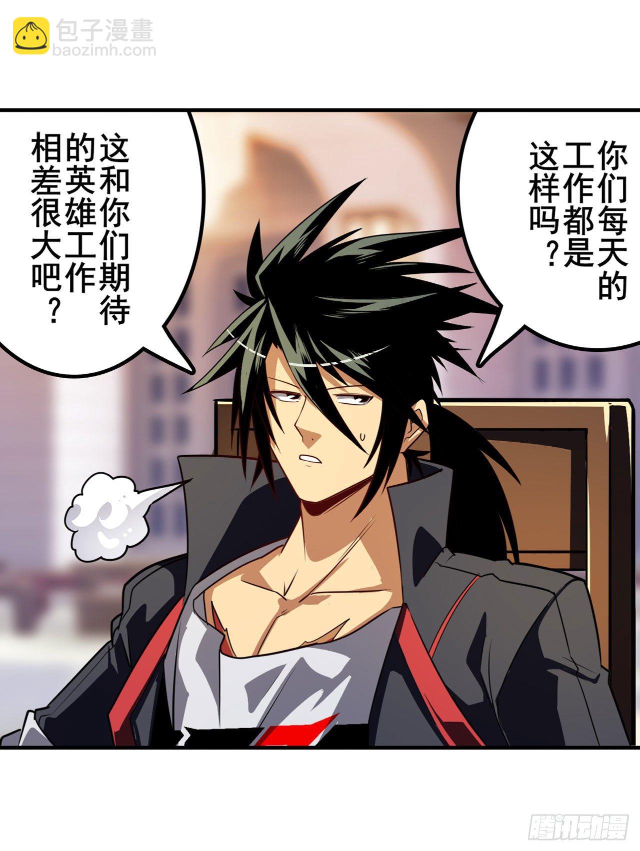 🍜英雄再临（英雄？我早就不当了） 第356话 天神洛基 第24页