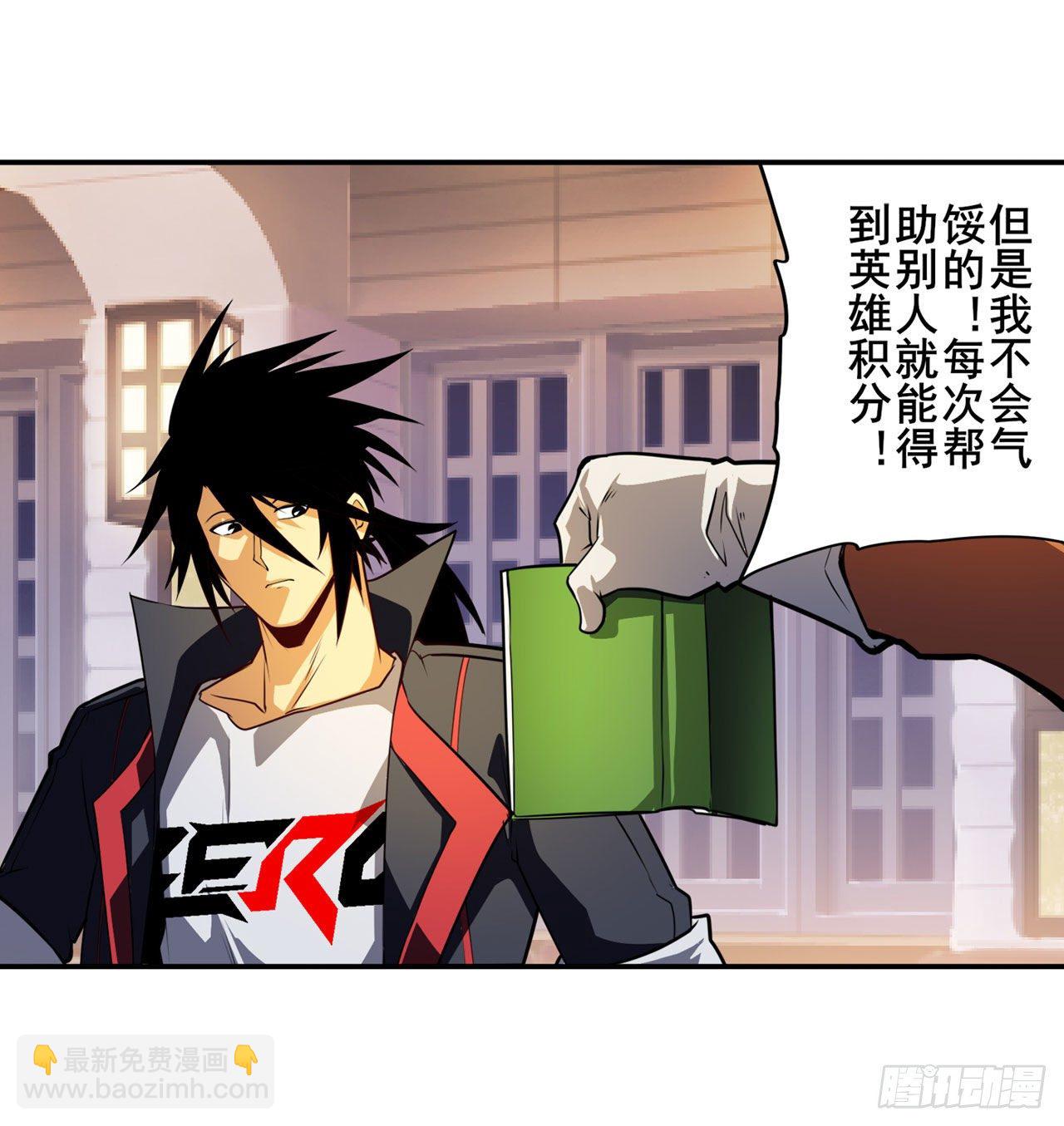 🍜英雄再临（英雄？我早就不当了） 第356话 天神洛基 第26页