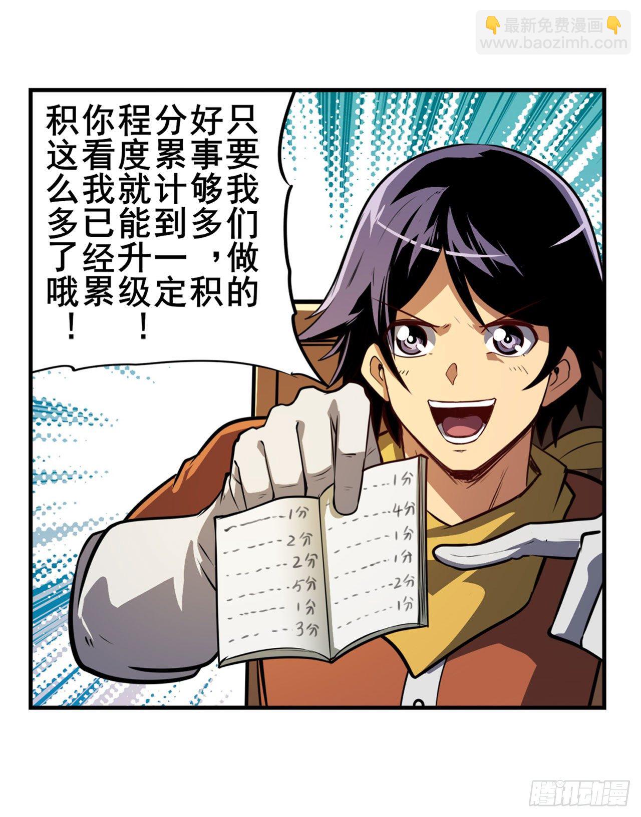 🍜英雄再临（英雄？我早就不当了） 第356话 天神洛基 第27页