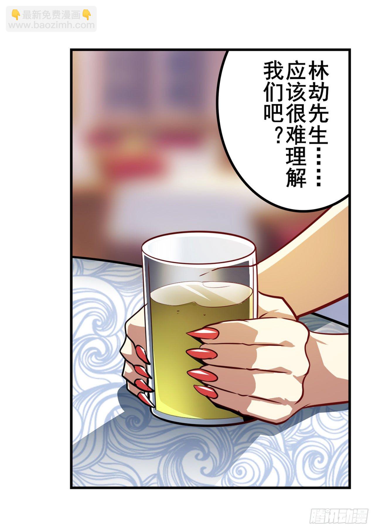🍜英雄再临（英雄？我早就不当了） 第356话 天神洛基 第28页