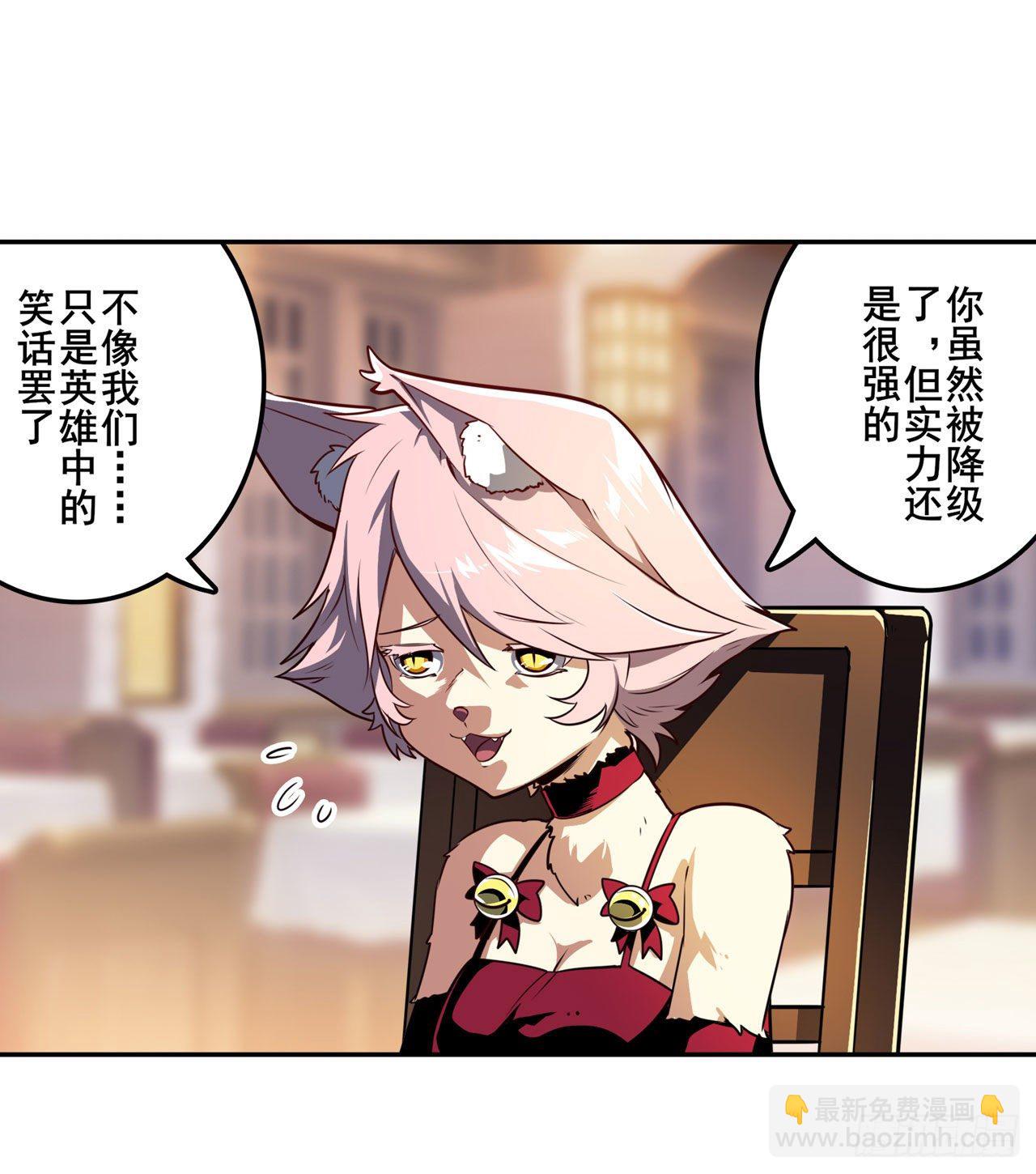 🍜英雄再临（英雄？我早就不当了） 第356话 天神洛基 第29页