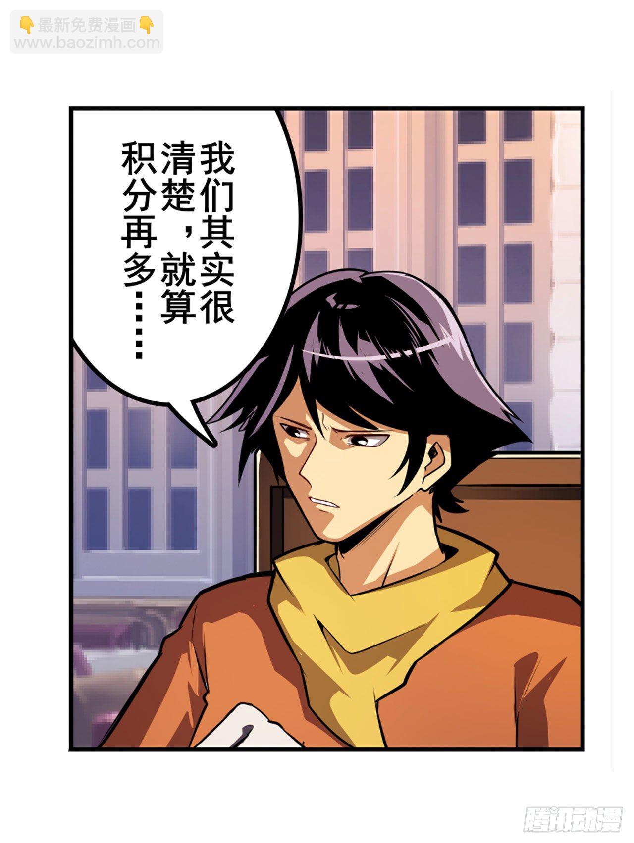 🍜英雄再临（英雄？我早就不当了） 第356话 天神洛基 第30页