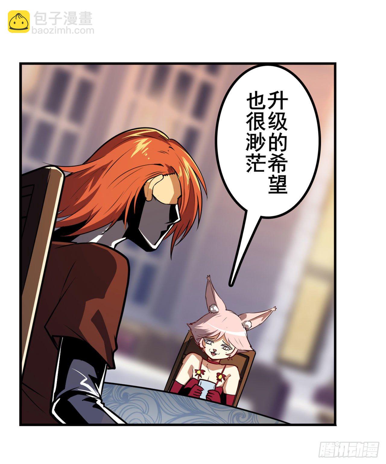 🍜英雄再临（英雄？我早就不当了） 第356话 天神洛基 第31页