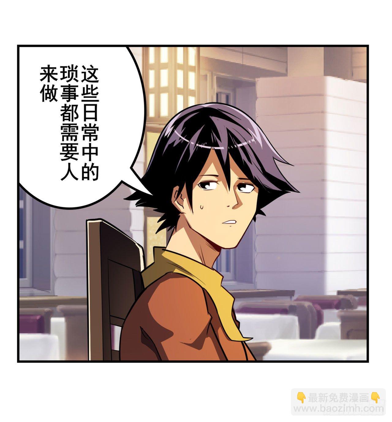 🍜英雄再临（英雄？我早就不当了） 第356话 天神洛基 第34页