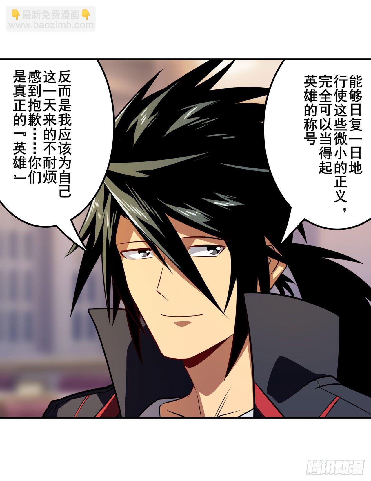 🍜英雄再临（英雄？我早就不当了） 第356话 天神洛基 第35页