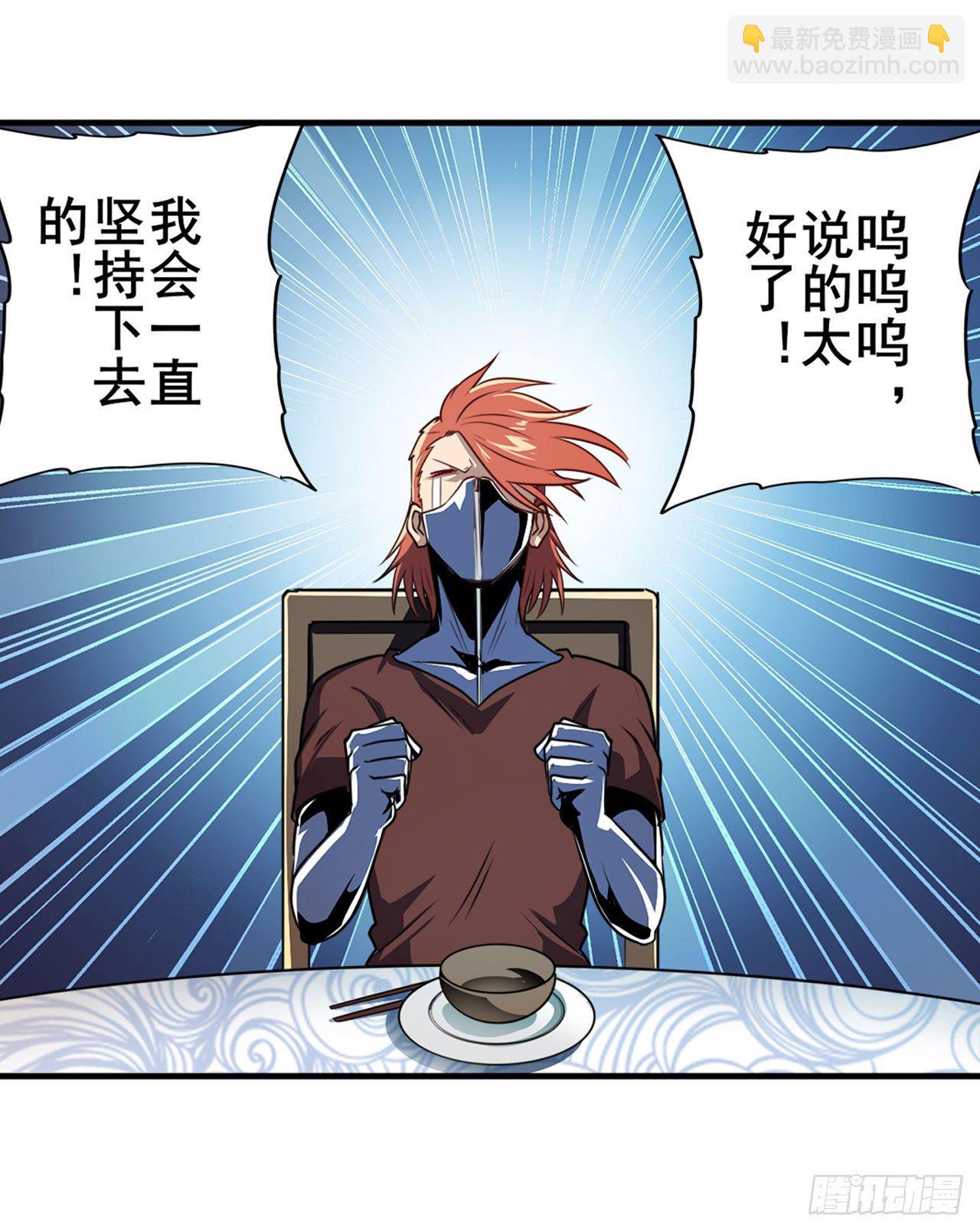 🍜英雄再临（英雄？我早就不当了） 第356话 天神洛基 第37页