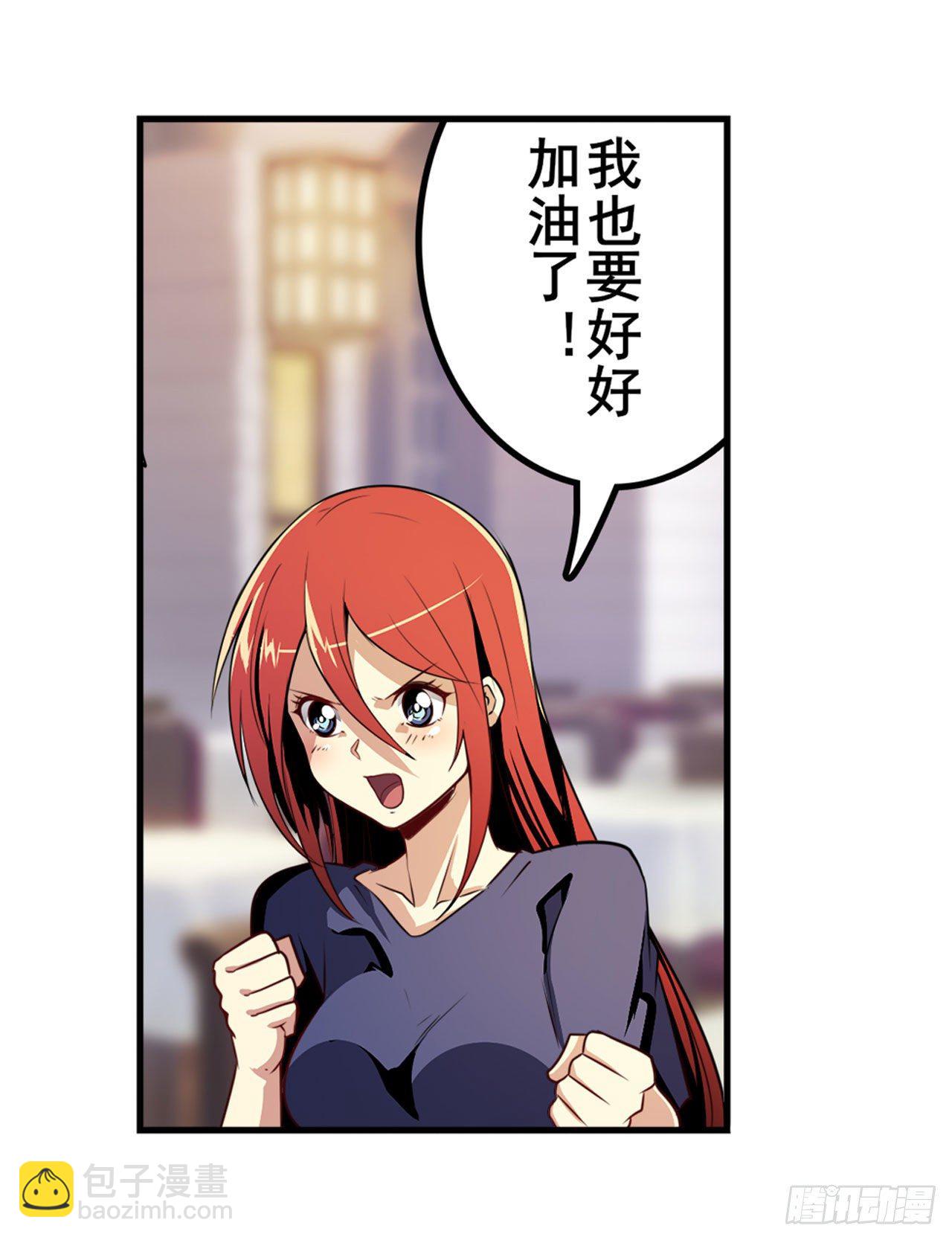 🍜英雄再临（英雄？我早就不当了） 第356话 天神洛基 第38页