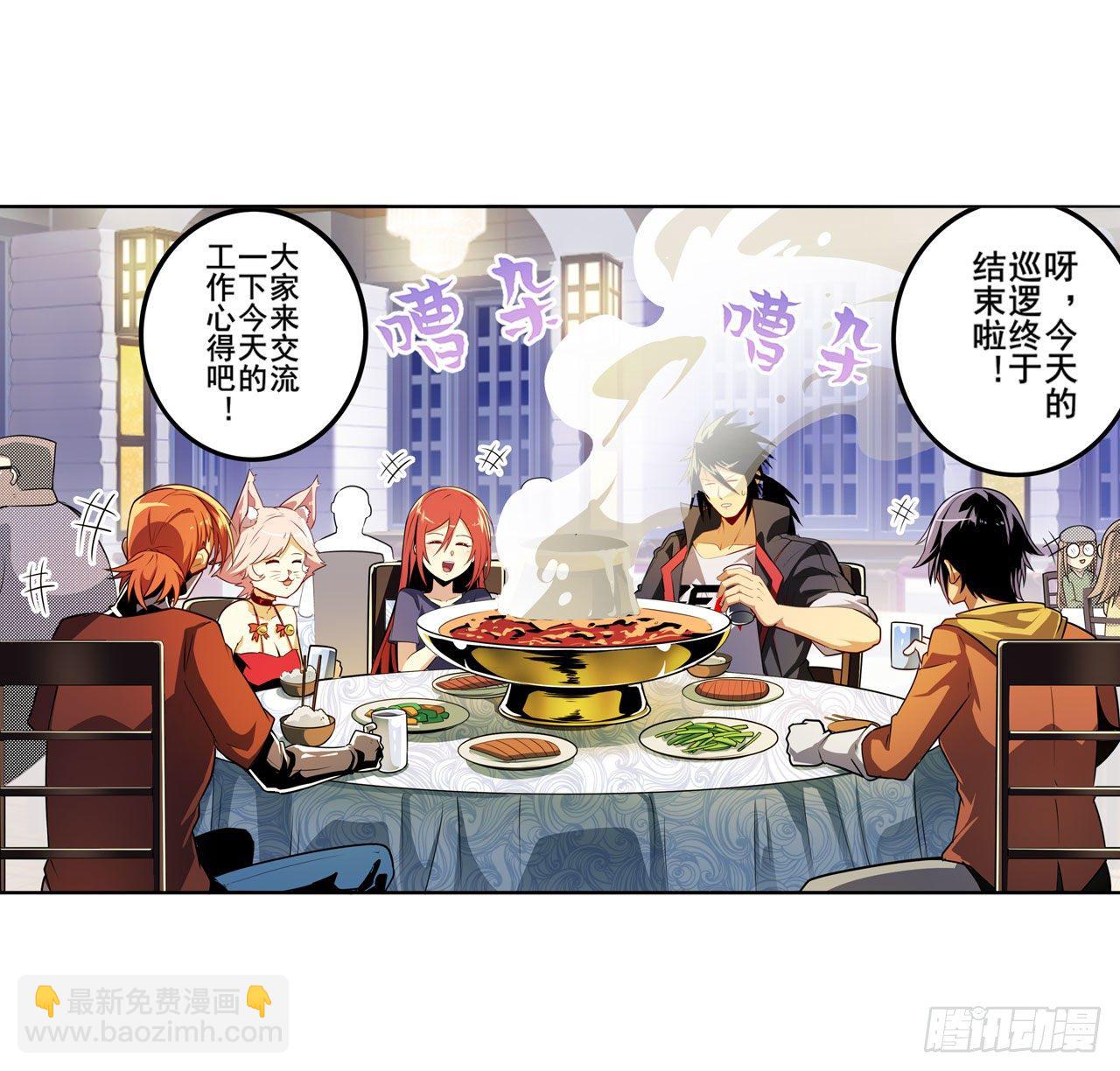 🍜英雄再临（英雄？我早就不当了） 第356话 天神洛基 第4页
