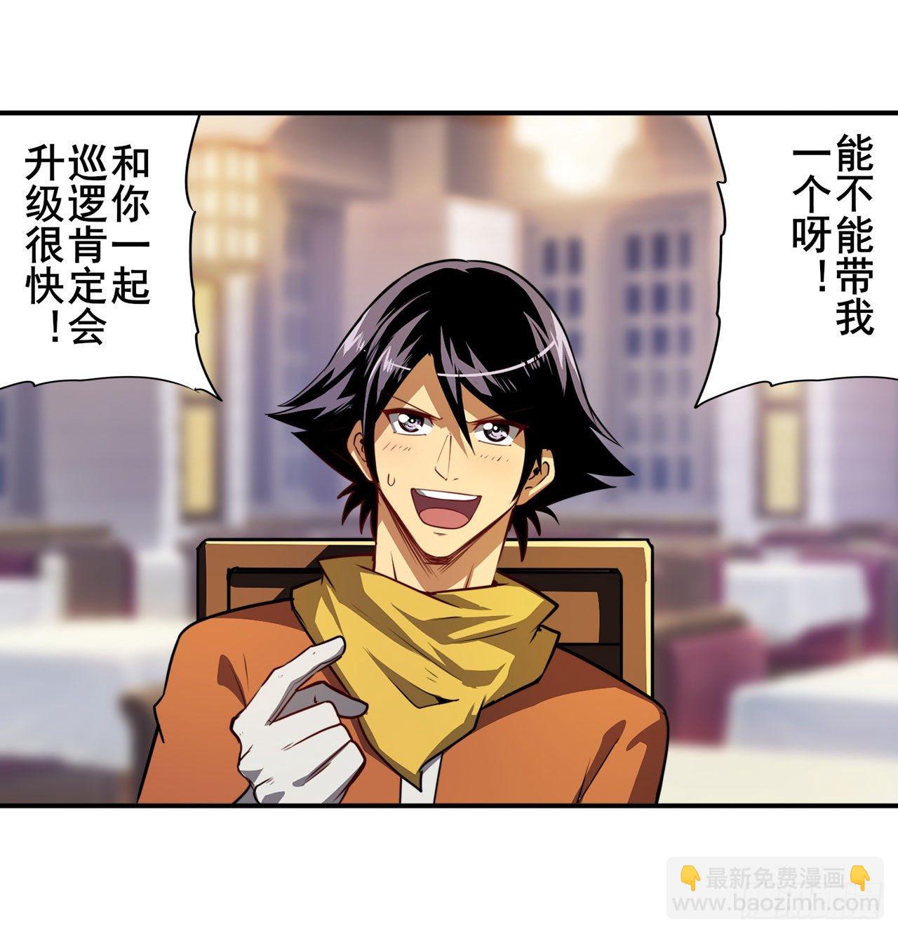 🍜英雄再临（英雄？我早就不当了） 第356话 天神洛基 第40页