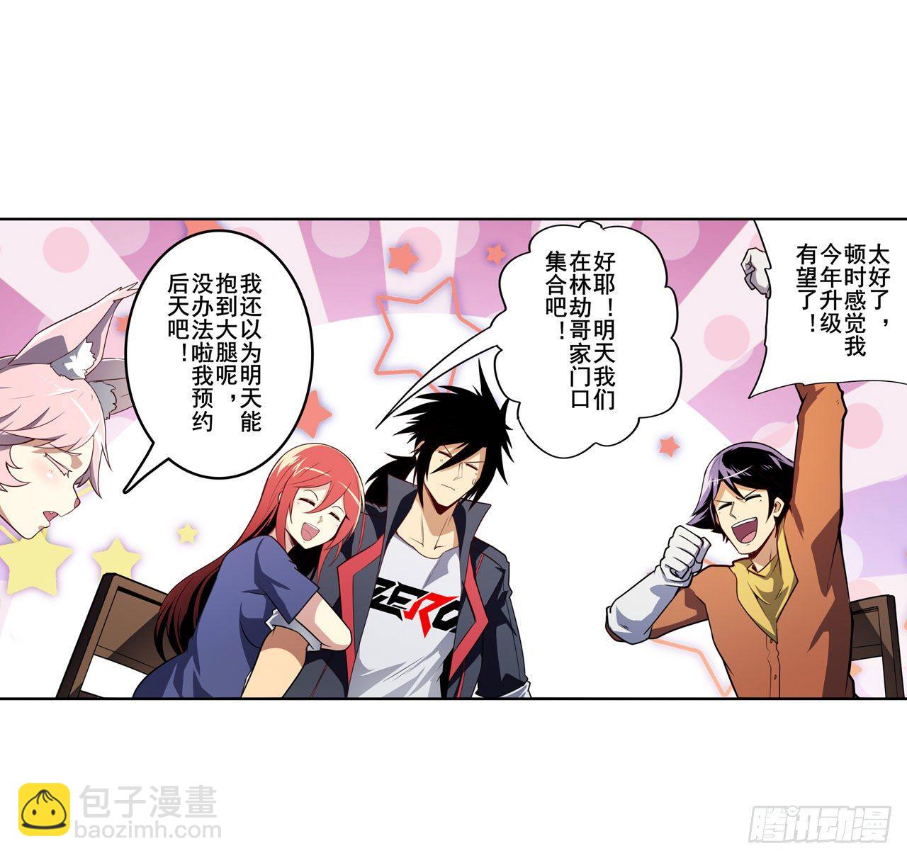 🍜英雄再临（英雄？我早就不当了） 第356话 天神洛基 第44页