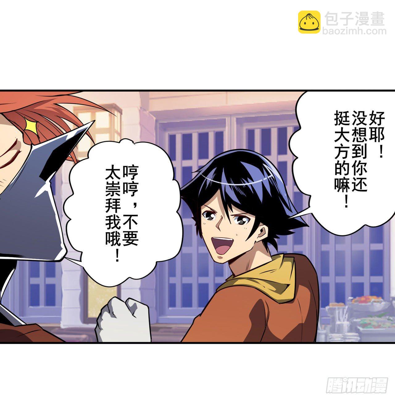 🍜英雄再临（英雄？我早就不当了） 第356话 天神洛基 第46页
