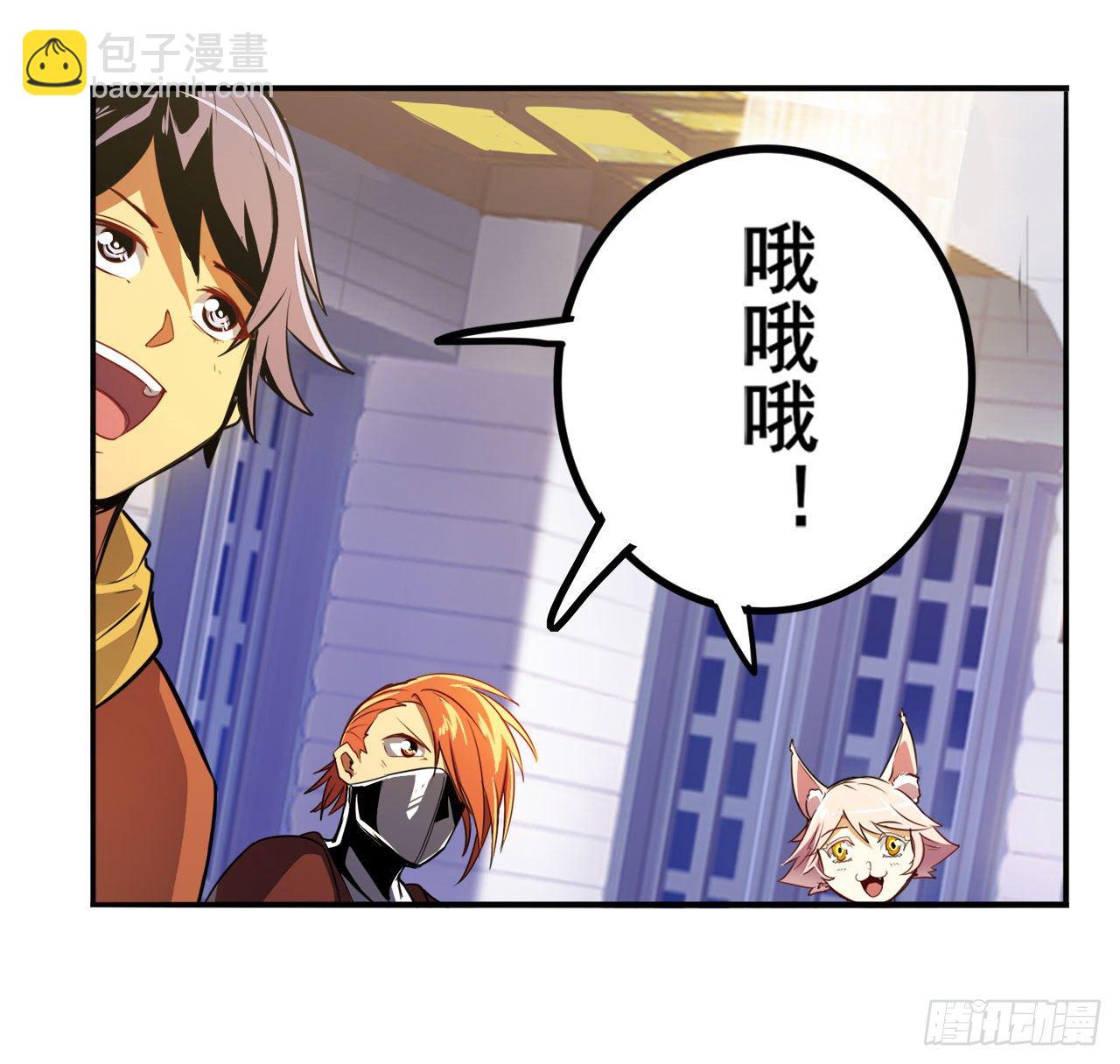 🍜英雄再临（英雄？我早就不当了） 第356话 天神洛基 第6页