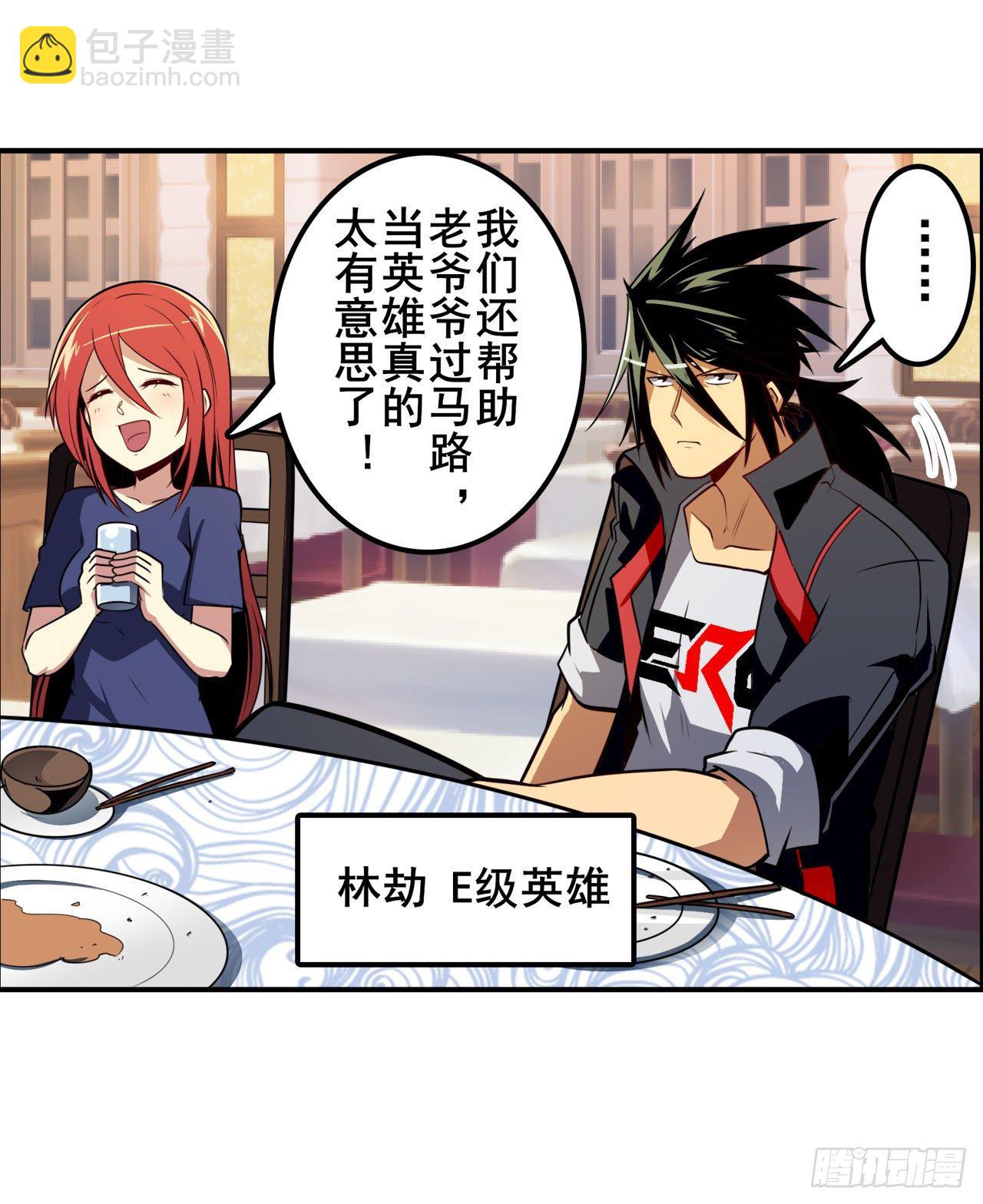 🍜英雄再临（英雄？我早就不当了） 第356话 天神洛基 第7页